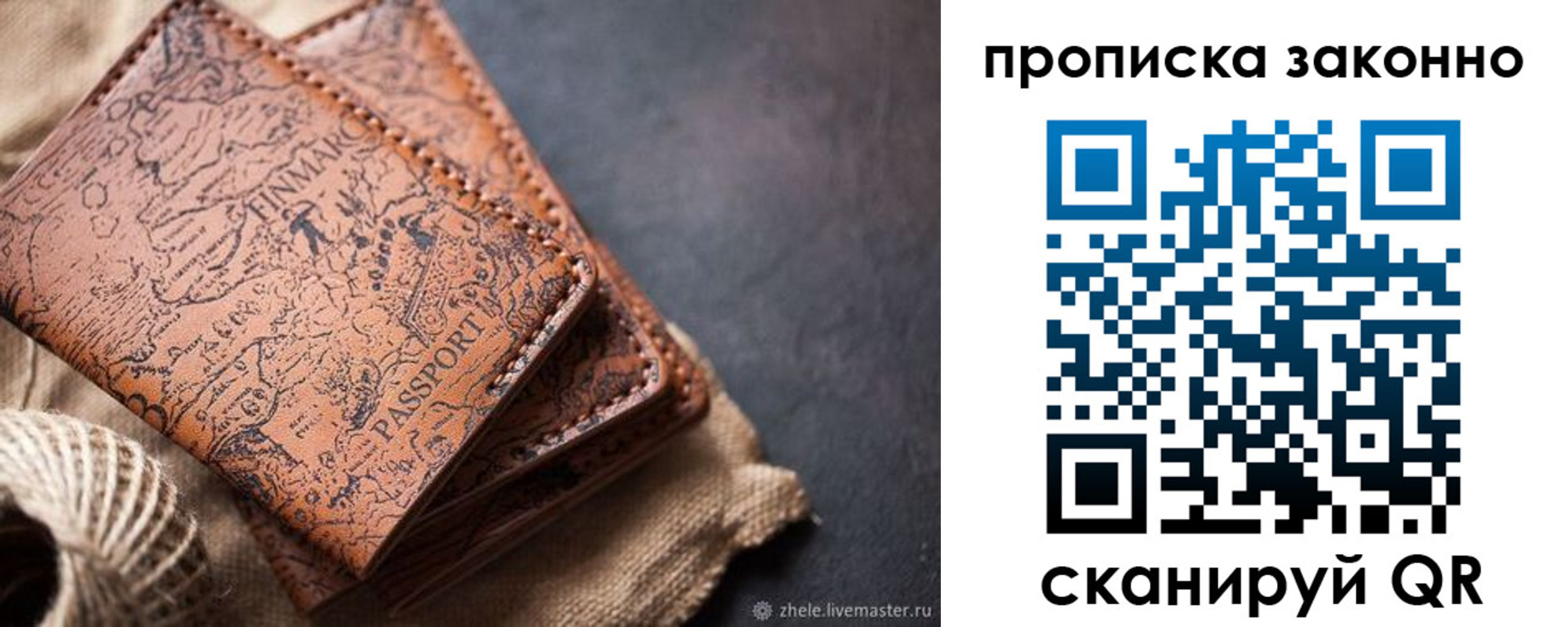 прописка поиск в Морозовске