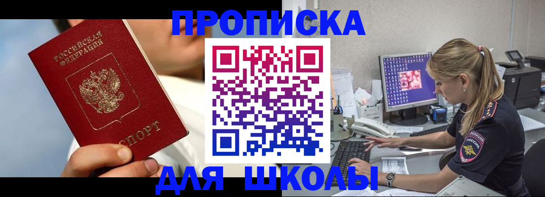 прописка для кредита в Морозовске