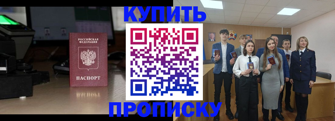 временная регистрация для школы в Морозовске