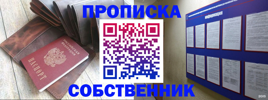 прописка гарантия в Морозовске