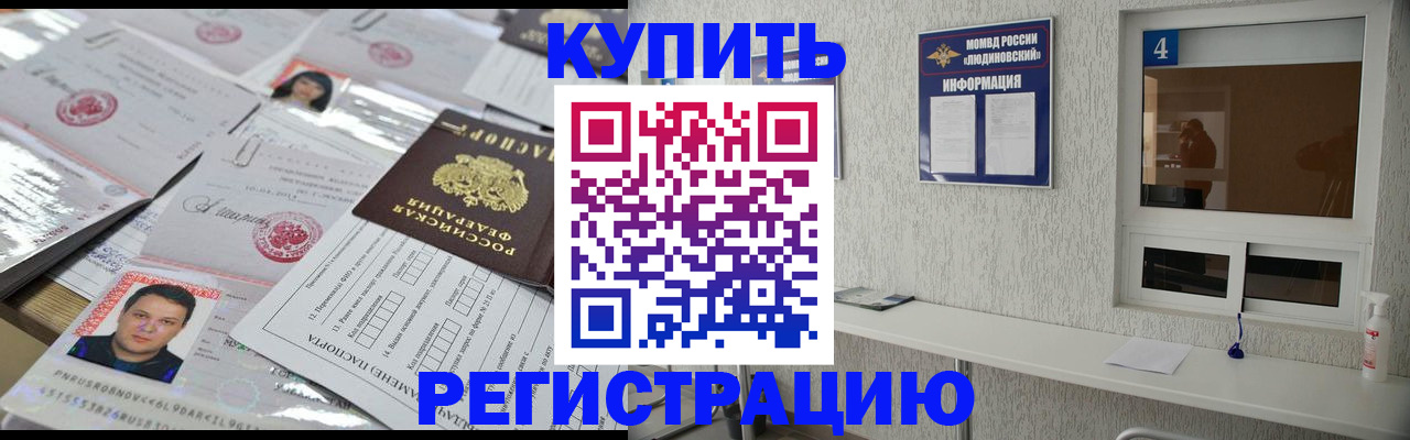 временная регистрация в квартире в Морозовске